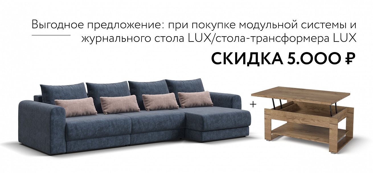 Модульный угловой диван Ричмонд Модуль Макс велюр Роял синий