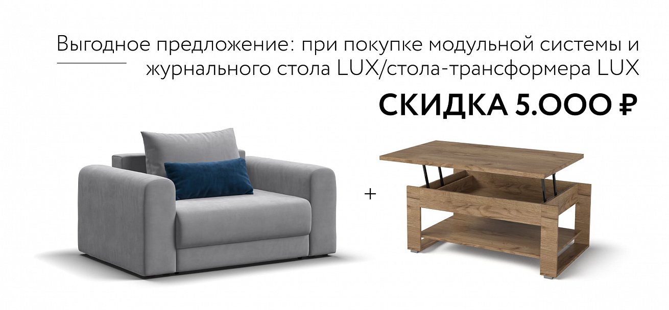 Кресло Ричмонд Модуль велюр Монолит сталь