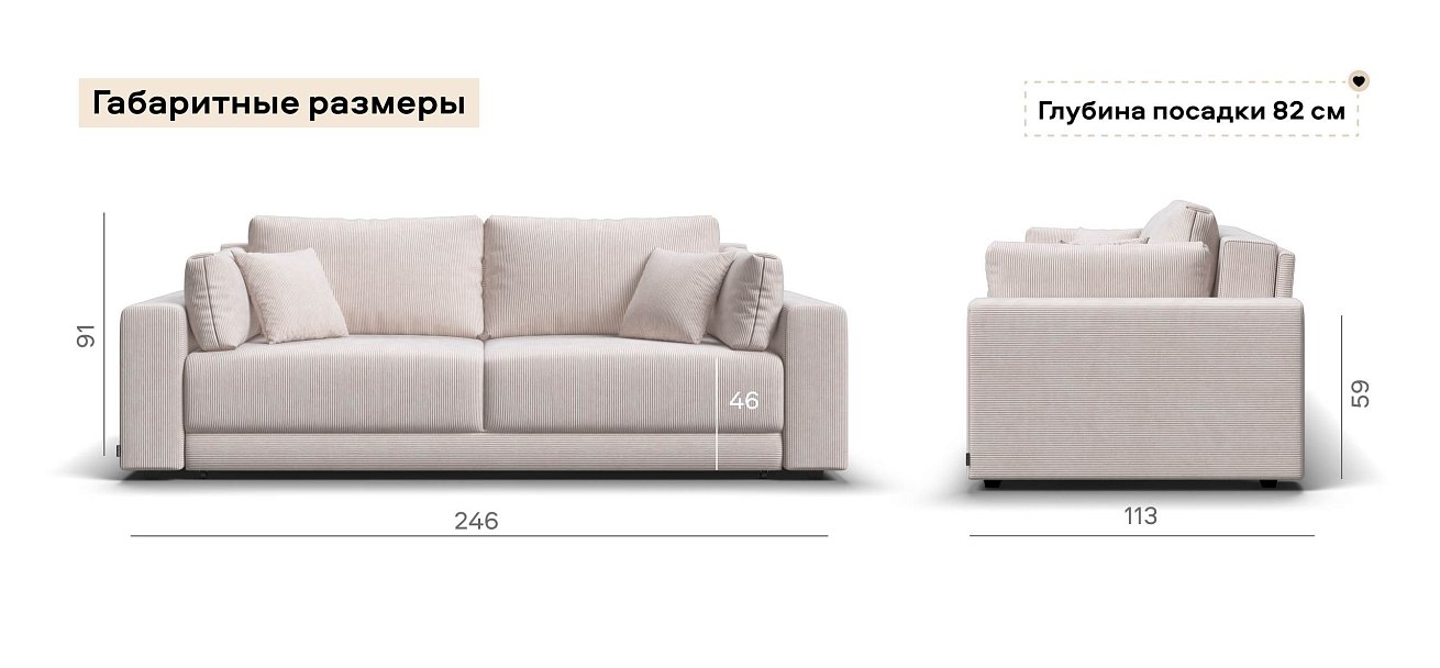 Диван Босс Прайм Вельвет Корд бежевый