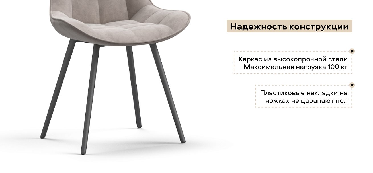 Стул Турин Велутто Пепел, черный