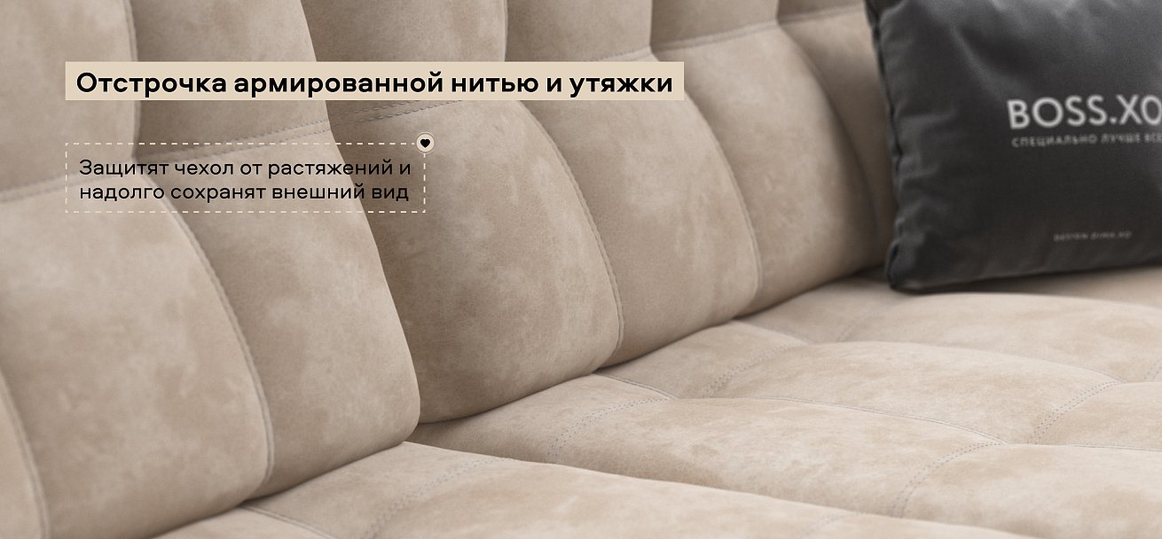 Диван Босс ХО Макс велюр Алькантара пепел / Камень