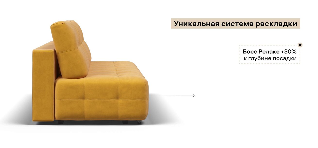 Диван Босс Мини велюр Монолит желтый