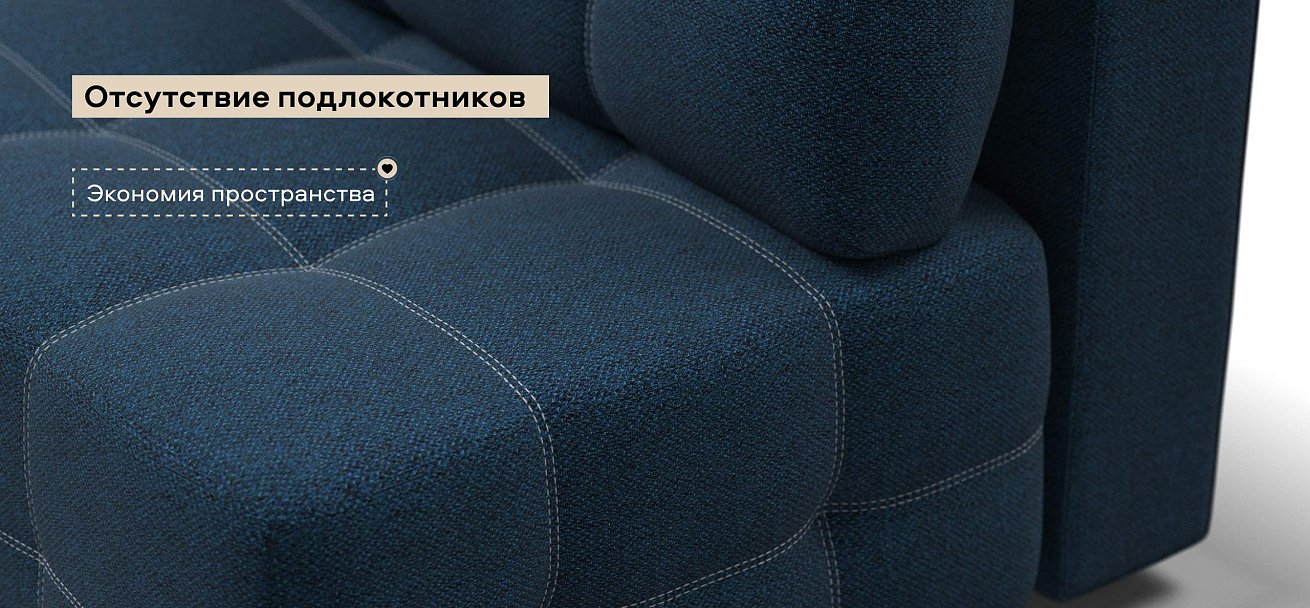 Диван Денди Мини Рогожка Мальмо синий