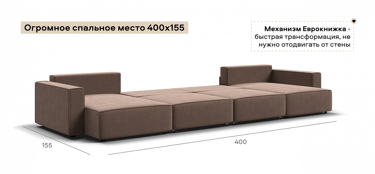 П-образный диван Босс Софт Модуль велюр Монолит мокко