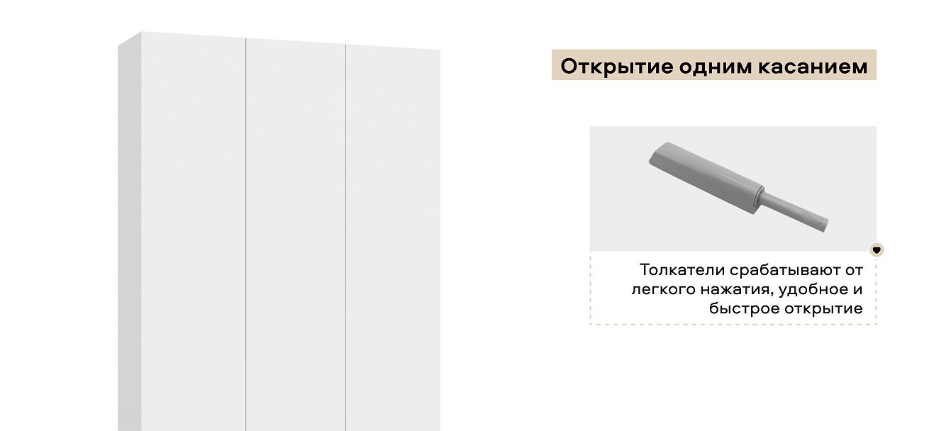 Идея 135 шкаф распашной 3Д Белый