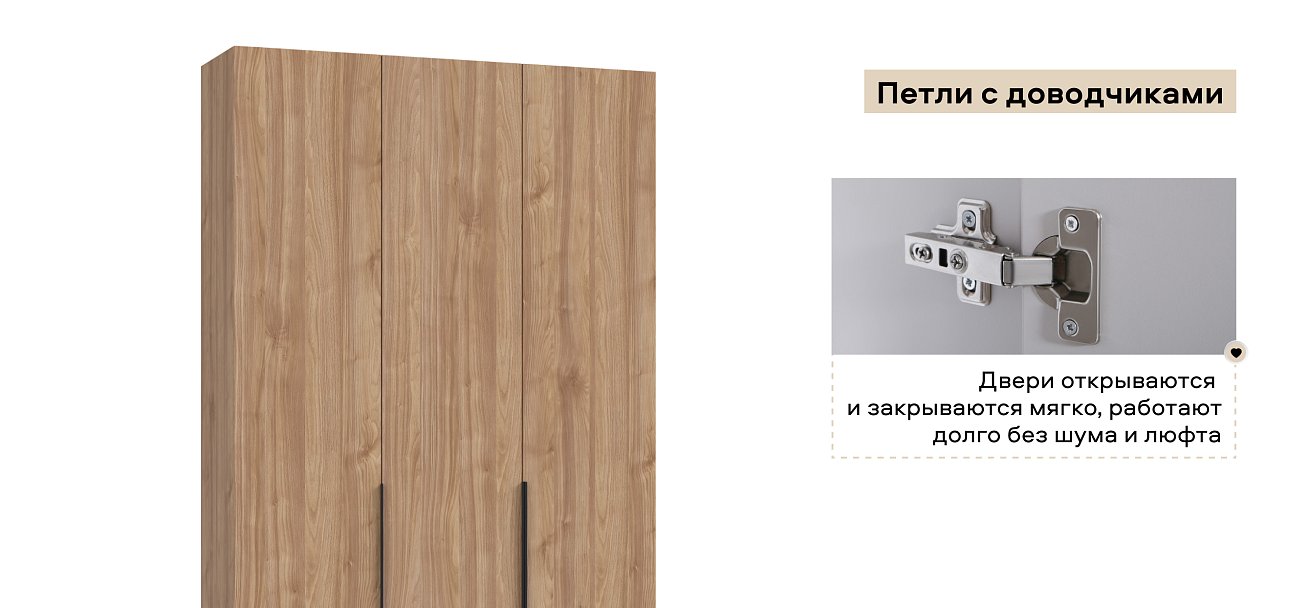 Босс Стандарт 135*220 шкаф распашной 3Д + ящики 01 Орех Селект