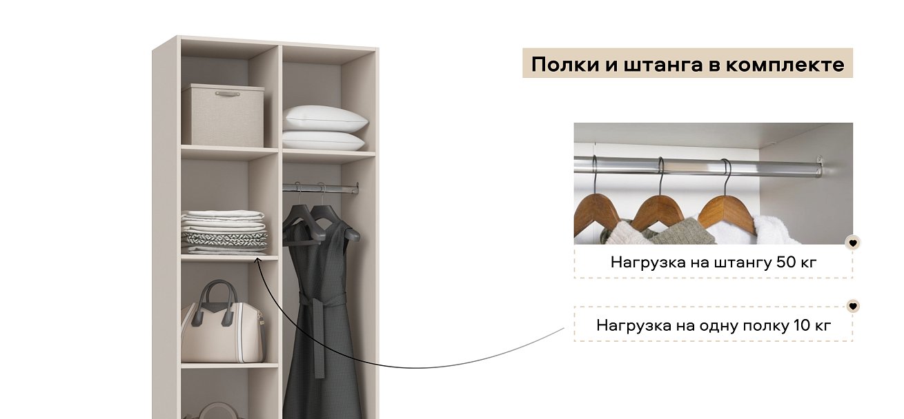 Рим 80 шкаф распашной 2Д 01 Кашемир