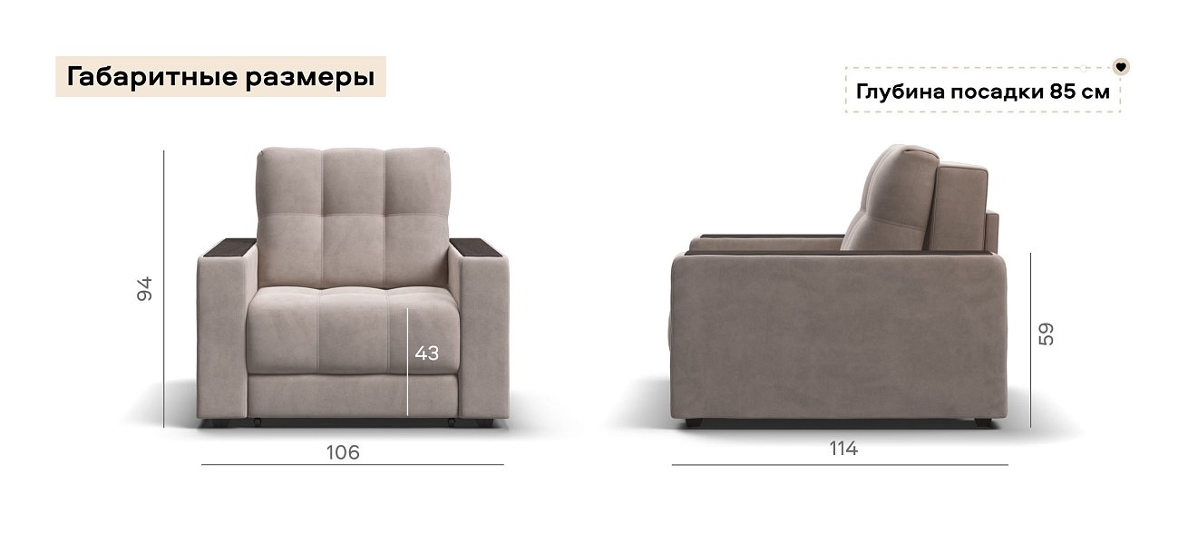 Босс кресло-кровать велюр Монолит латте