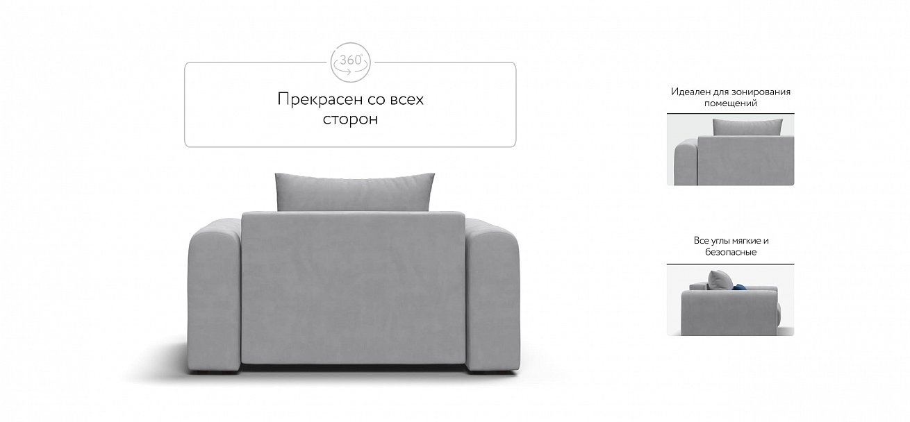 Кресло Ричмонд Модуль велюр Монолит сталь