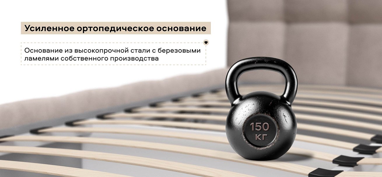 Босс Кровать+ПМ 180*200 велюр Монолит латте