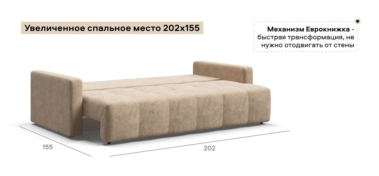 Диван Босс Тренд велюр Роял шампань