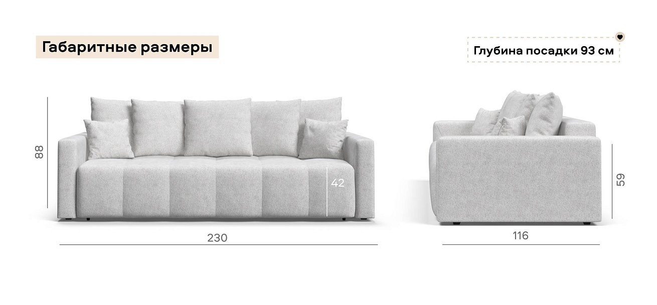 Диван Босс Тренд Шенилл Клауд крем