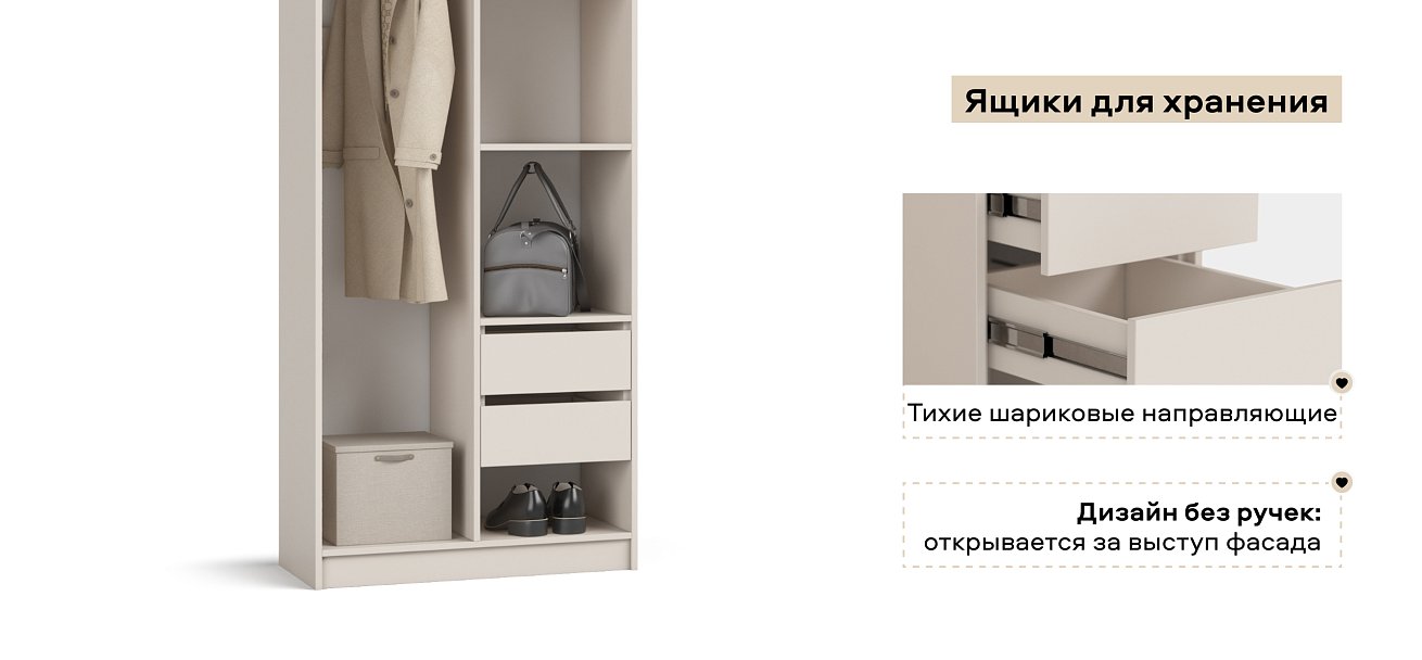 Босс Стандарт 80*236 шкаф распашной 2Д+ящики Кашемир