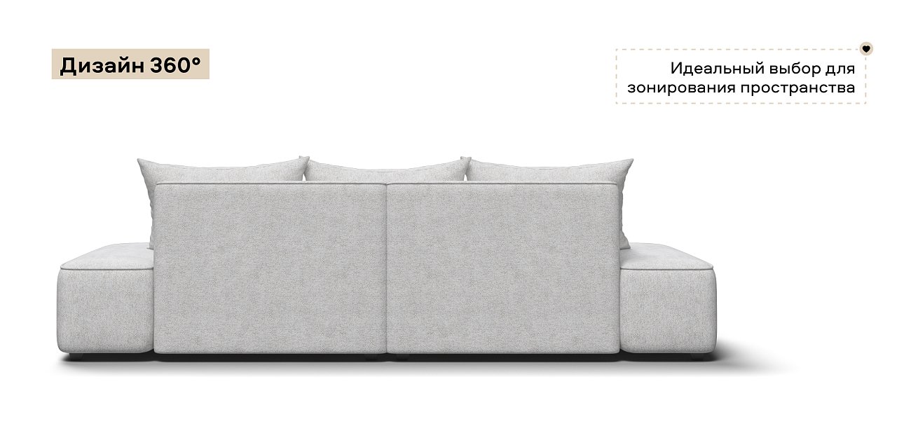 Диван Кинг Твин Шенилл Клауд крем