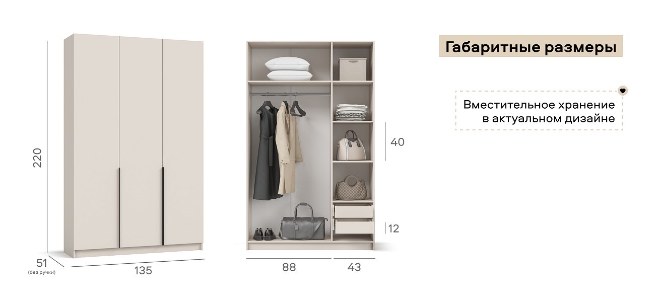 Рим 135 шкаф распашной 3Д+ящики 01 Кашемир