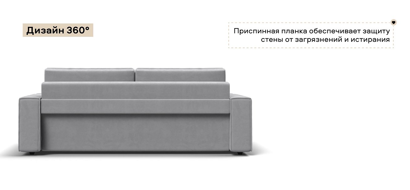 Диван Норд велюр Монолит сталь