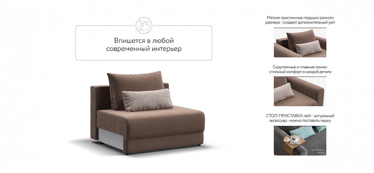 Ричмонд Модуль спальное место велюр Монолит мокко