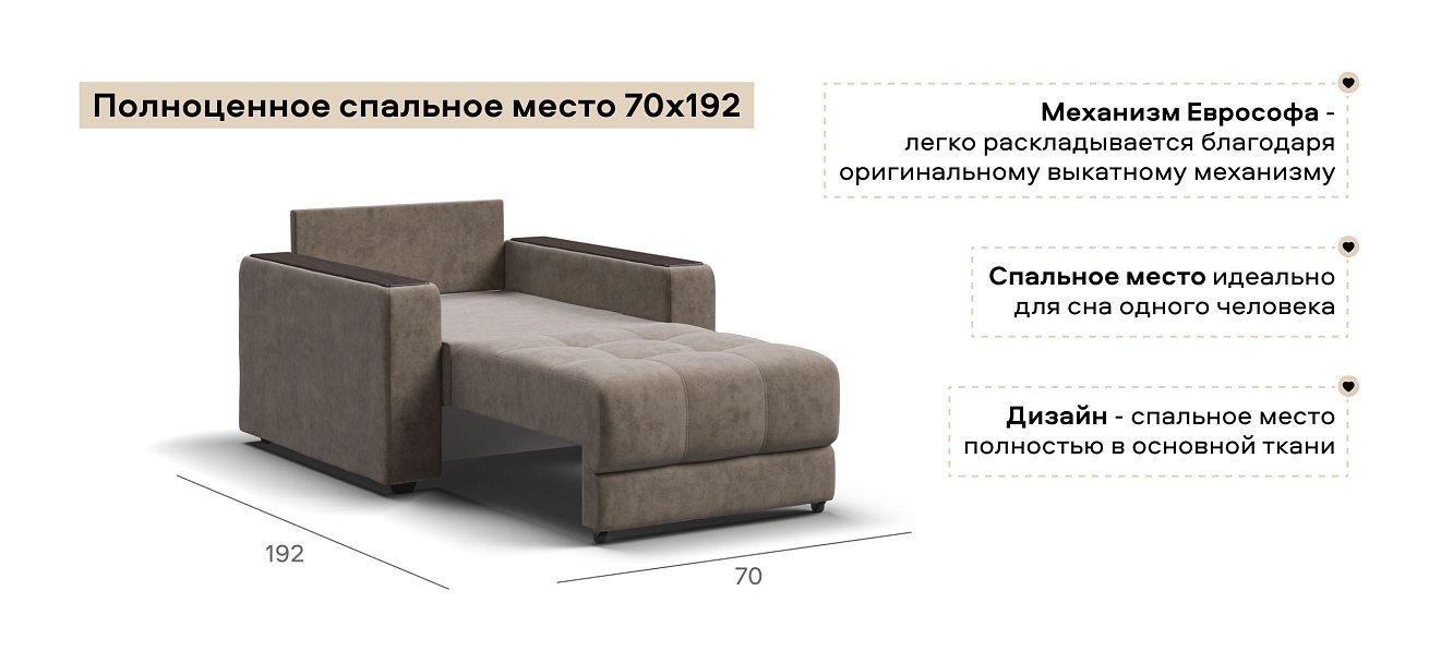 Босс кресло-кровать велюр Роял тауп