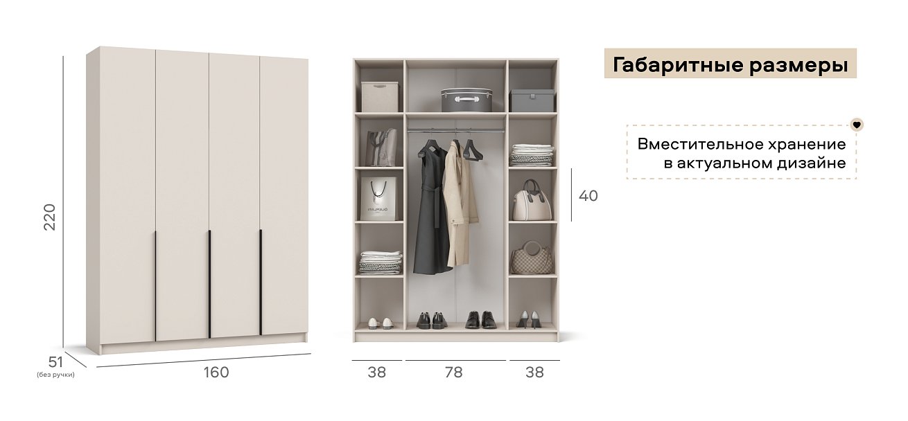 Босс Стандарт 160*220 шкаф распашной 4Д 01 Кашемир