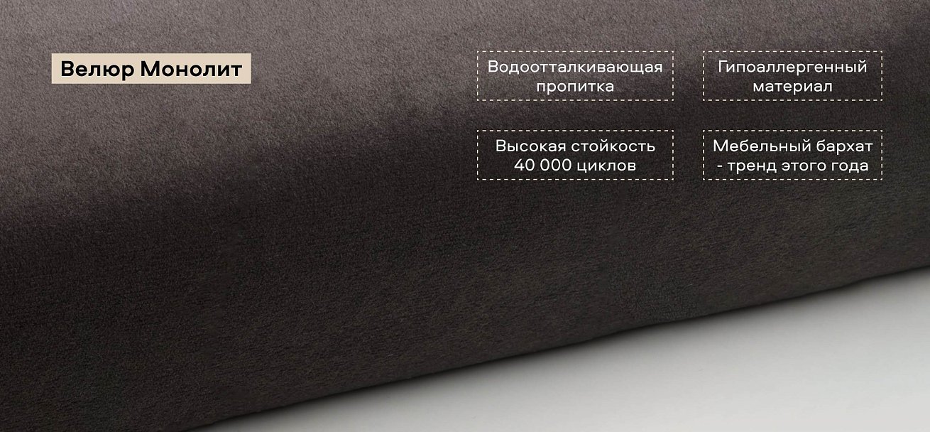 Ронда Кровать+ПМ 160*200 велюр Монолит серый