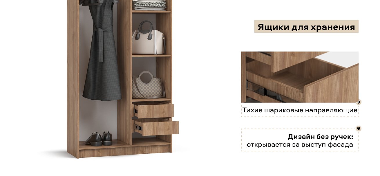 Рим 90 шкаф распашной 2Д+ящики 01 Орех Селект