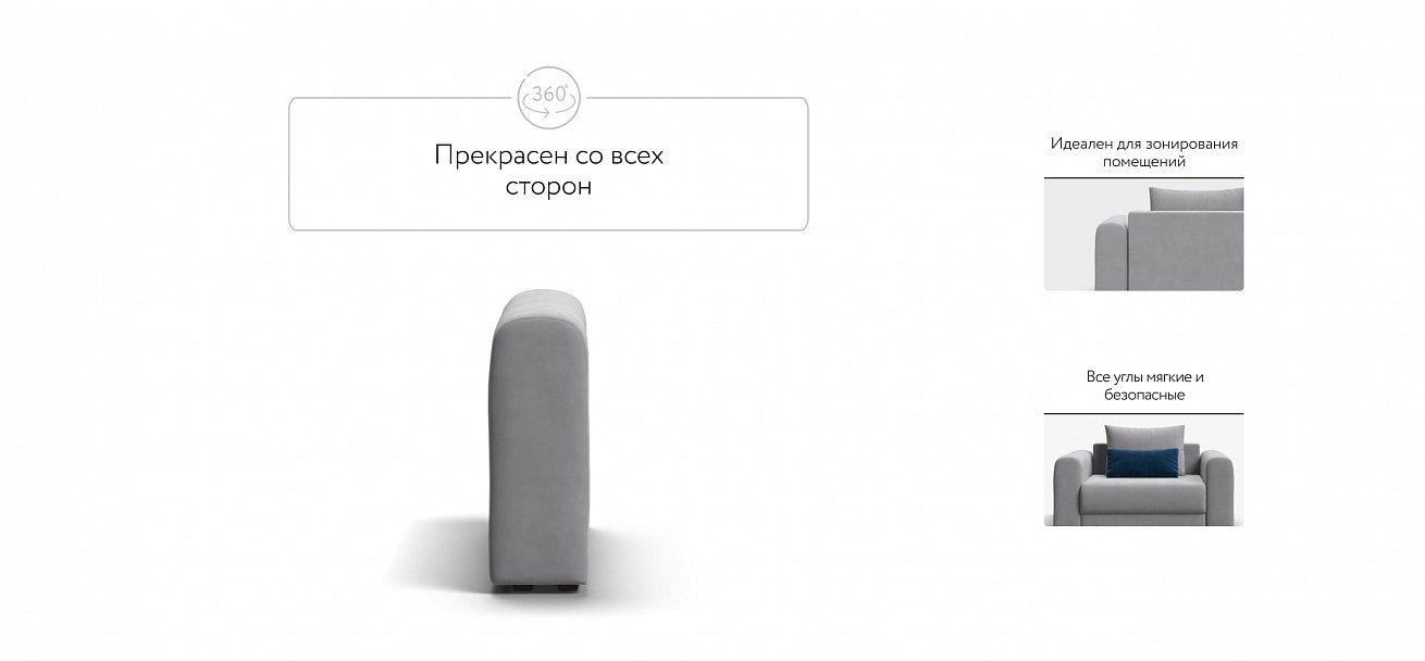 Ричмонд Модуль подлокотник 2 шт. велюр Монолит сталь