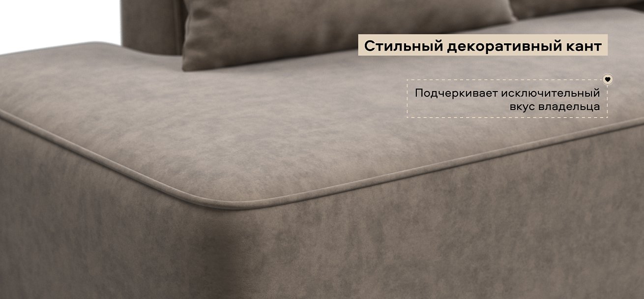 Диван Кинг Твин велюр Роял тауп