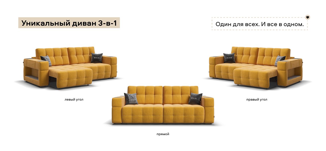 Диван Босс ХО велюр Монолит желтый / Камень