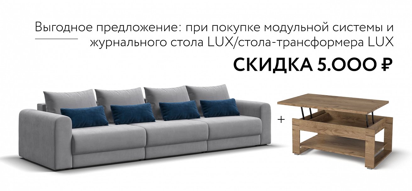 Модульный диван Ричмонд Модуль Макс велюр Монолит сталь