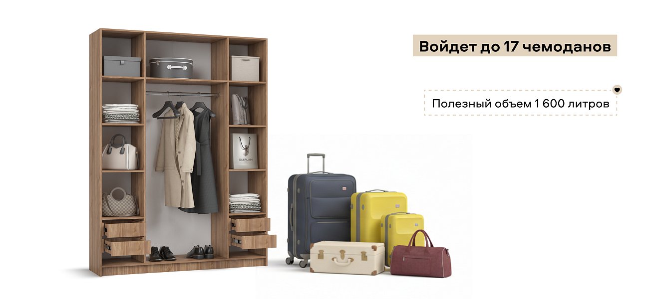 Босс Стандарт 160*220 шкаф распашной 4Д + ящики 01 Орех Селект