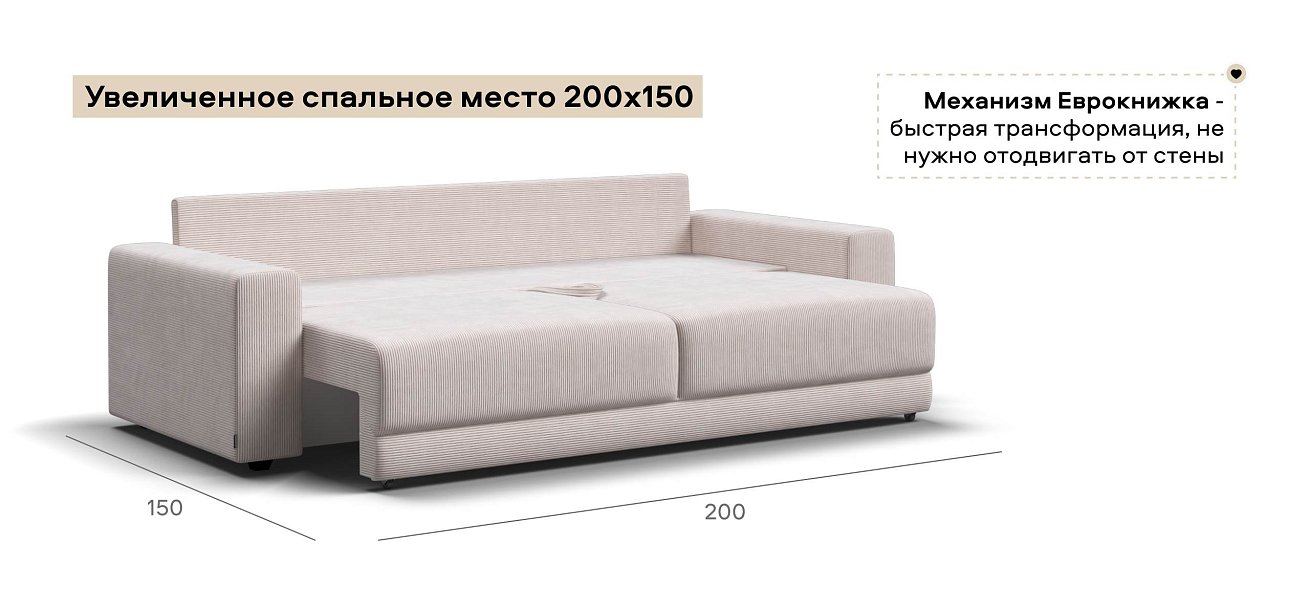 Диван Босс Прайм Вельвет Корд бежевый