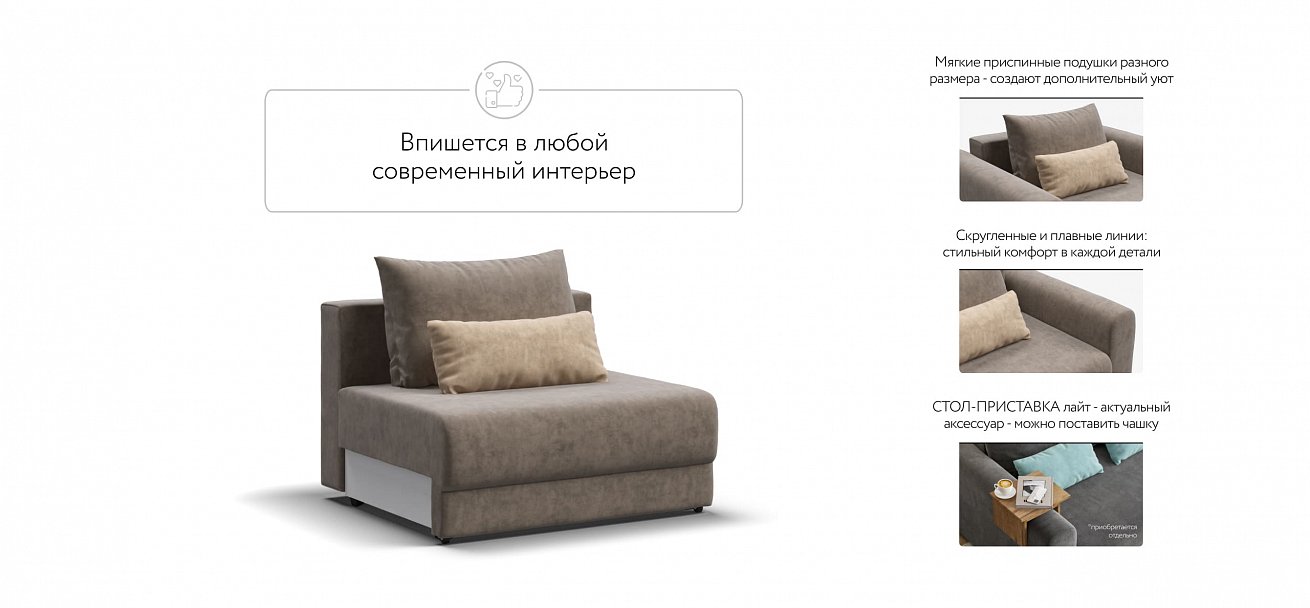 Ричмонд Модуль спальное место велюр Роял тауп