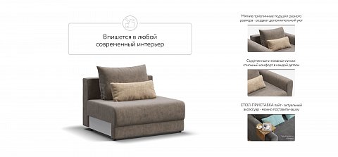 Ричмонд Модуль спальное место велюр Роял тауп 3