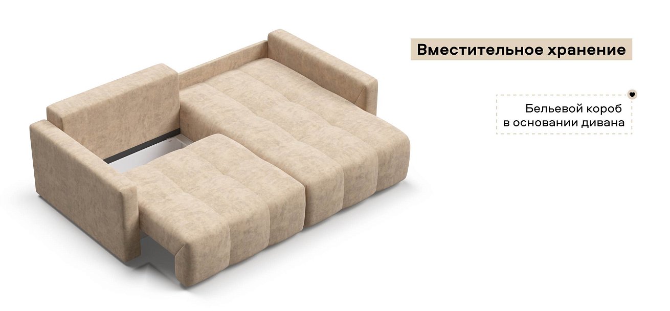 Угловой диван Босс Тренд велюр Роял шампань