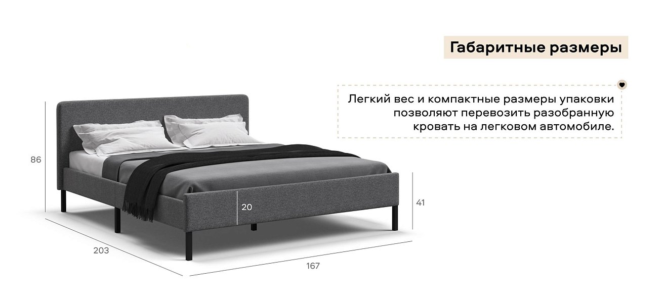 Уна Кровать 160*200Рогожка Мальмо серый, Чёрный