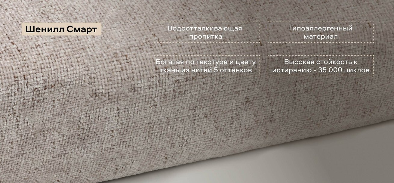 Диван Кинг Макс Шенилл Смарт кварц