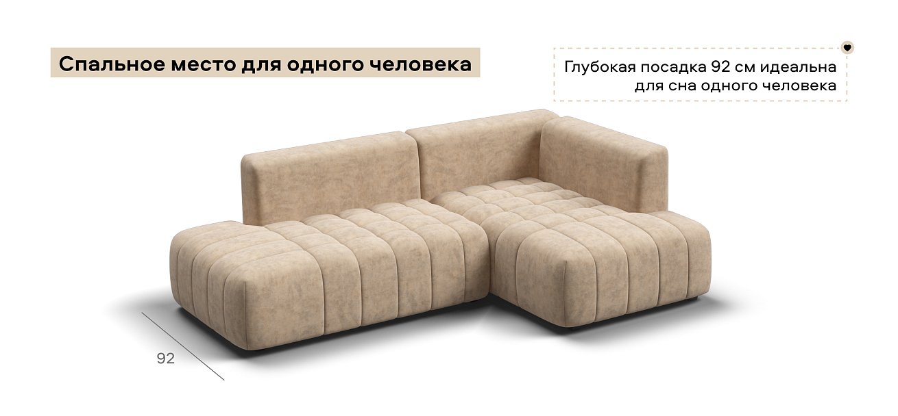 Угловой диван правый Босс Твин велюр Роял шампань