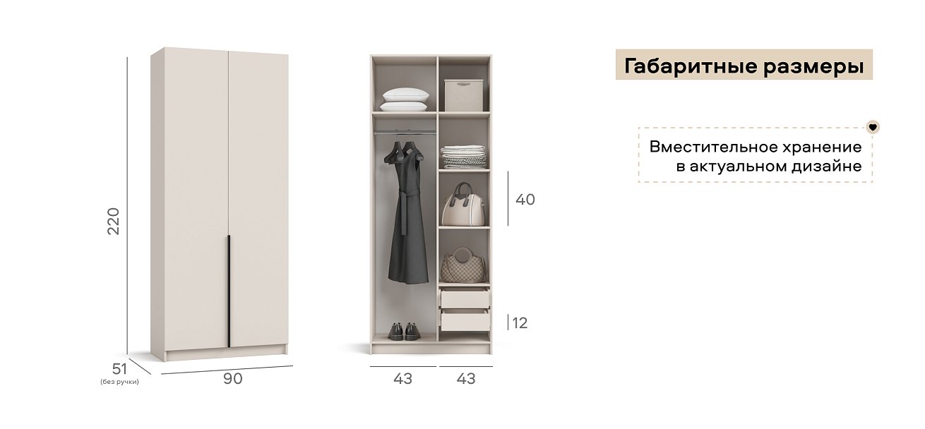 Босс Стандарт 90*220 шкаф распашной 2Д + ящики 01 Кашемир