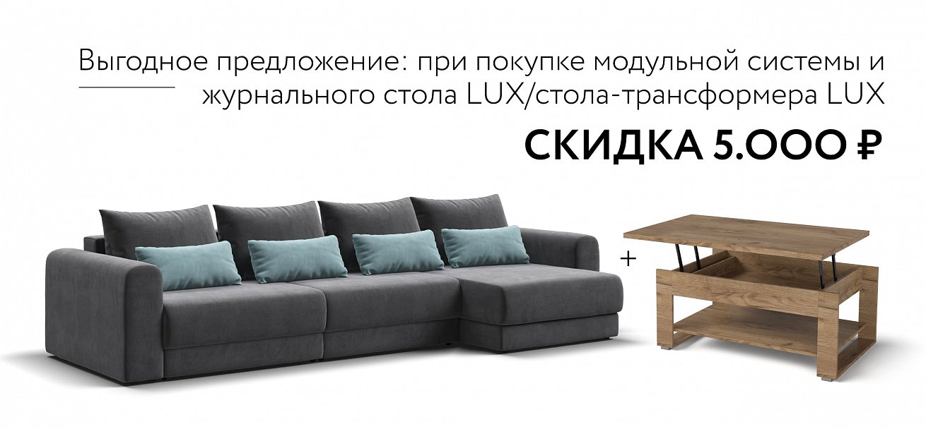 Модульный угловой диван Ричмонд Модуль Макс велюр Монолит серый