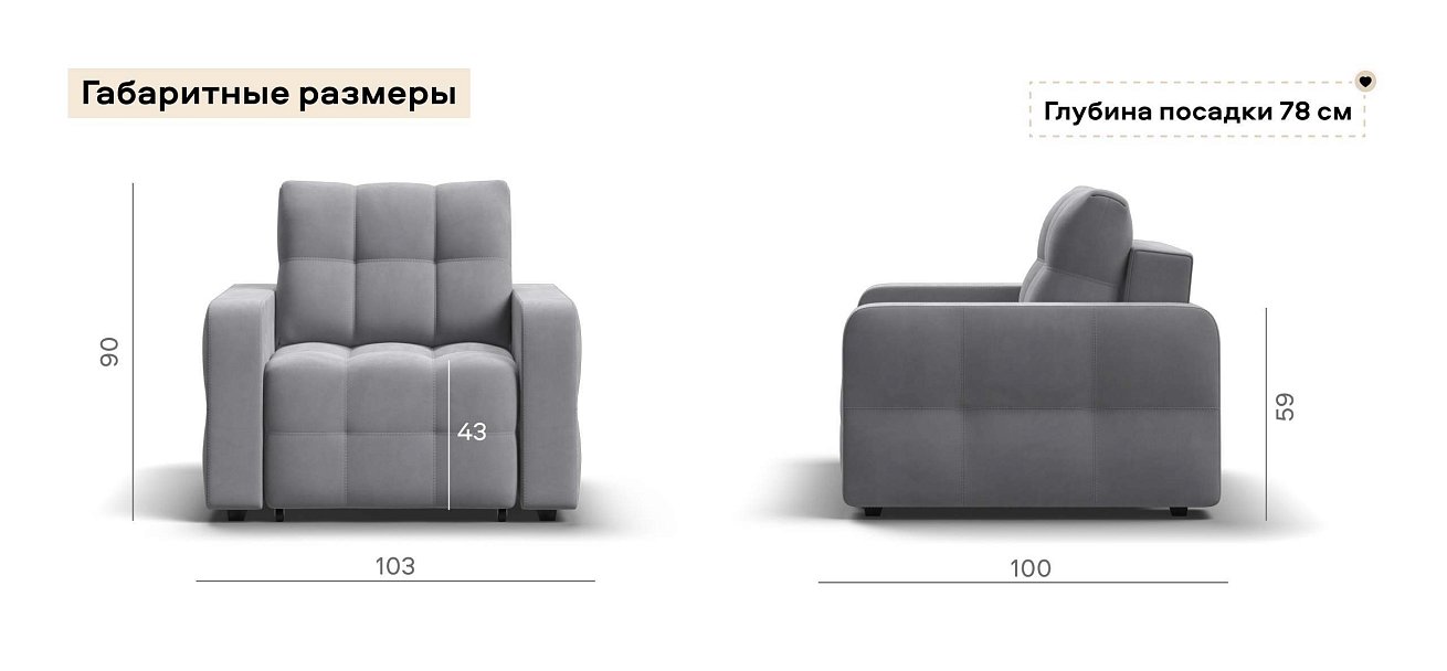 Денди кресло-кровать велюр Монолит сталь