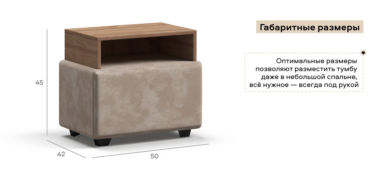 Тумба Босс велюр Алькантара пепел, Орех селект