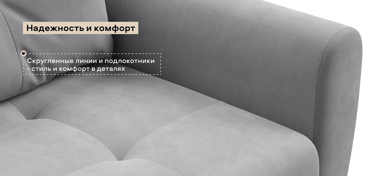 Диван Престон велюр Монолит сталь