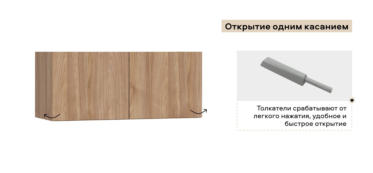 Антресоль 90 2Д Орех Селект