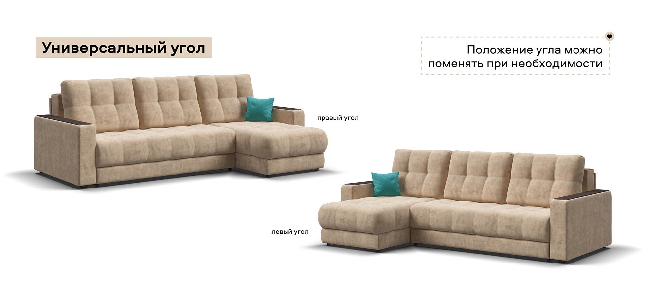 Угловой диван Босс Классик велюр Роял шампань