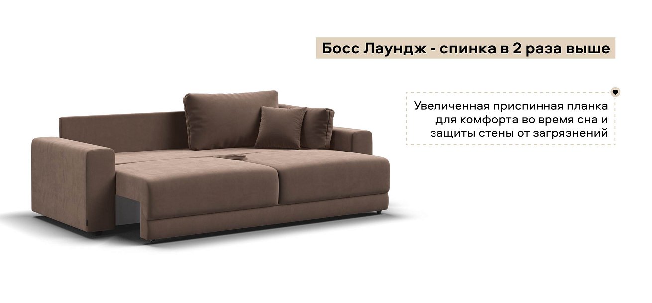 Диван Босс Прайм велюр Монолит мокко