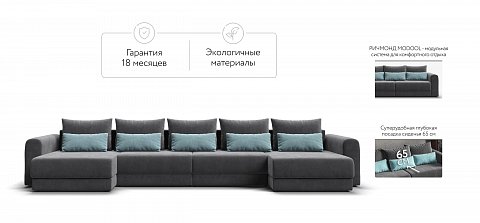 Модульный п-образный диван Ричмонд Модуль велюр Монолит серый 2