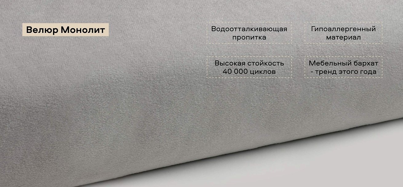 Тахта Босс велюр Монолит сталь