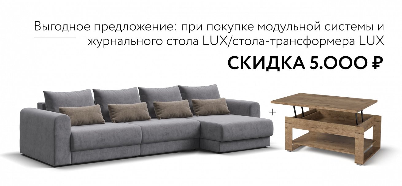 Модульный угловой диван Ричмонд Модуль Макс велюр Роял агат