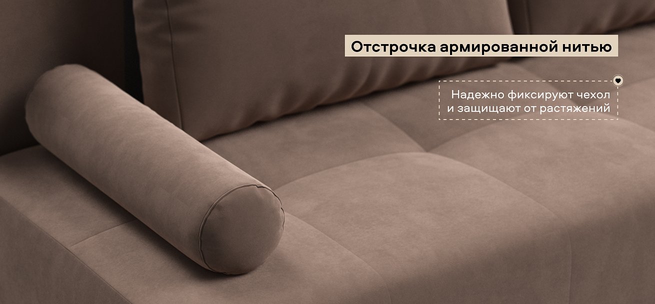 Диван Бостон Мини велюр Монолит мокко