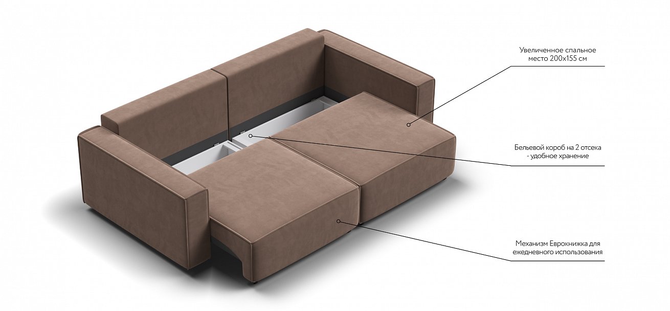 Диван Босс Софт Модуль велюр Монолит мокко